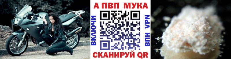 где можно купить   mega зеркало  мориарти наркотические препараты  Советская Гавань  А ПВП мука 