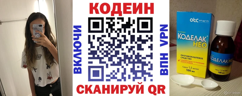 дарнет шоп  Советская Гавань  МЕГА ссылки  Codein напиток Lean (лин) 