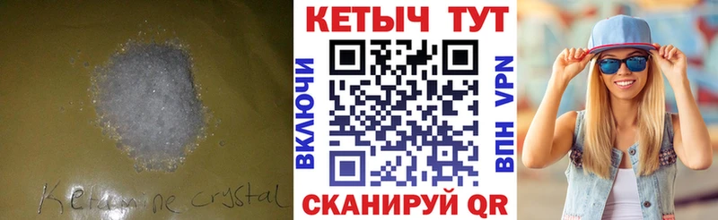 Кетамин VHQ  Советская Гавань 