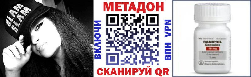 Метадон мёд  Советская Гавань 