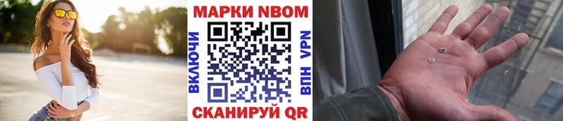 Марки NBOMe 1,5мг  как найти наркотики  Советская Гавань 